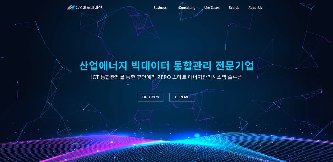 CZ Innovation 기업 홈페이지